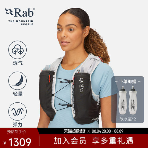 RAB睿坡男女越野轻便背心包