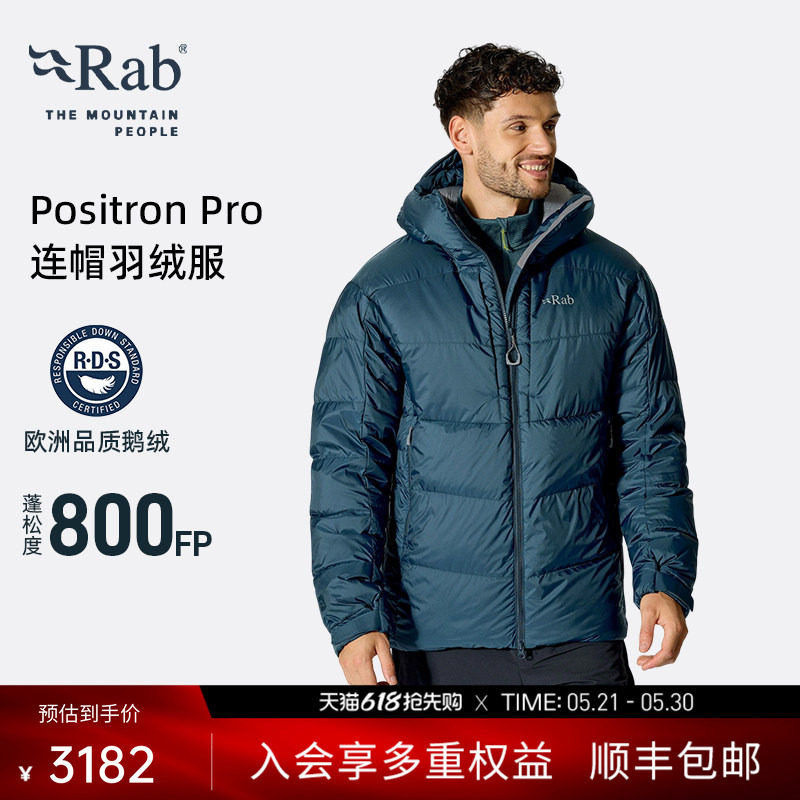 RAB睿坡Positron Pro男士800蓬鹅绒羽绒服连帽防泼水登山 QDB-79