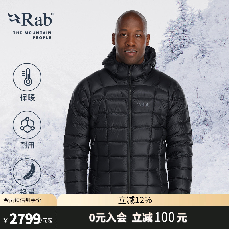 RAB睿坡900蓬鹅绒保暖连帽羽绒服