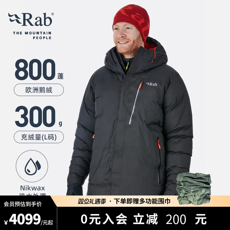 RAB睿坡男士800蓬鹅绒羽绒服