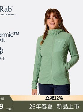 RAB睿坡Tecton26新款女士轻量保暖抓绒衣透气快干连帽外套 QFG-90