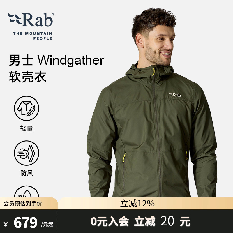 RAB睿坡男士连帽防风软壳衣