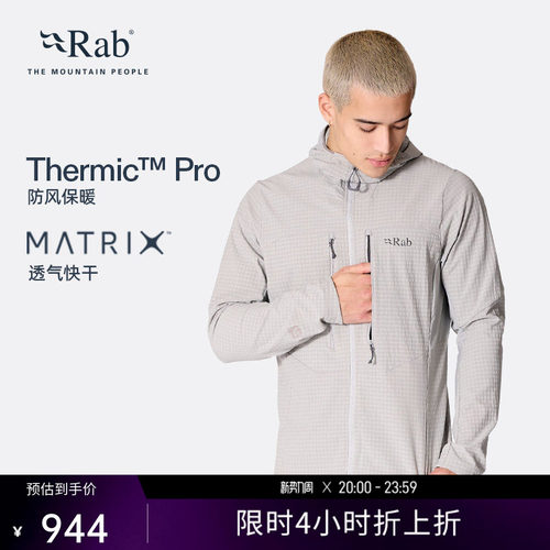 RAB睿坡男士连帽抓绒衣