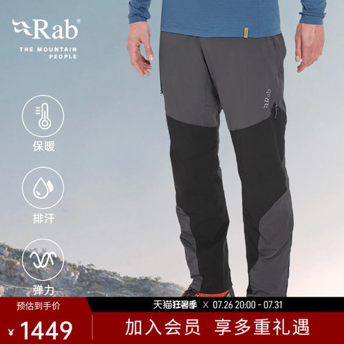 RAB睿坡防风保暖透气休闲裤