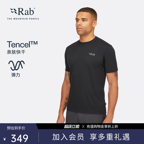 RAB睿坡男士圆领修身短袖