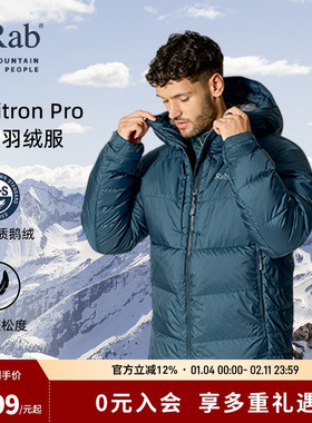 RAB睿坡Positron Pro男士800蓬鹅绒连帽防泼水登山羽绒服 QDB-79