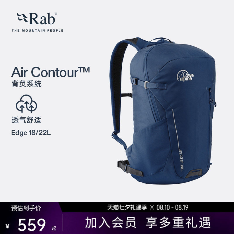 Rab睿坡Edge双肩包多用途