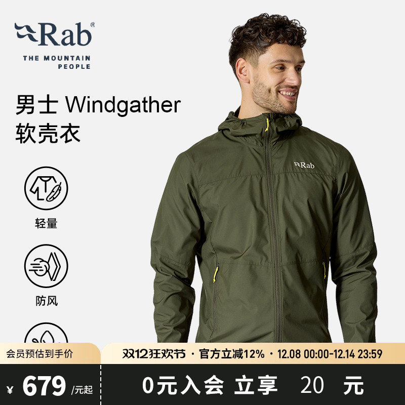RAB睿坡男士连帽防风软壳衣