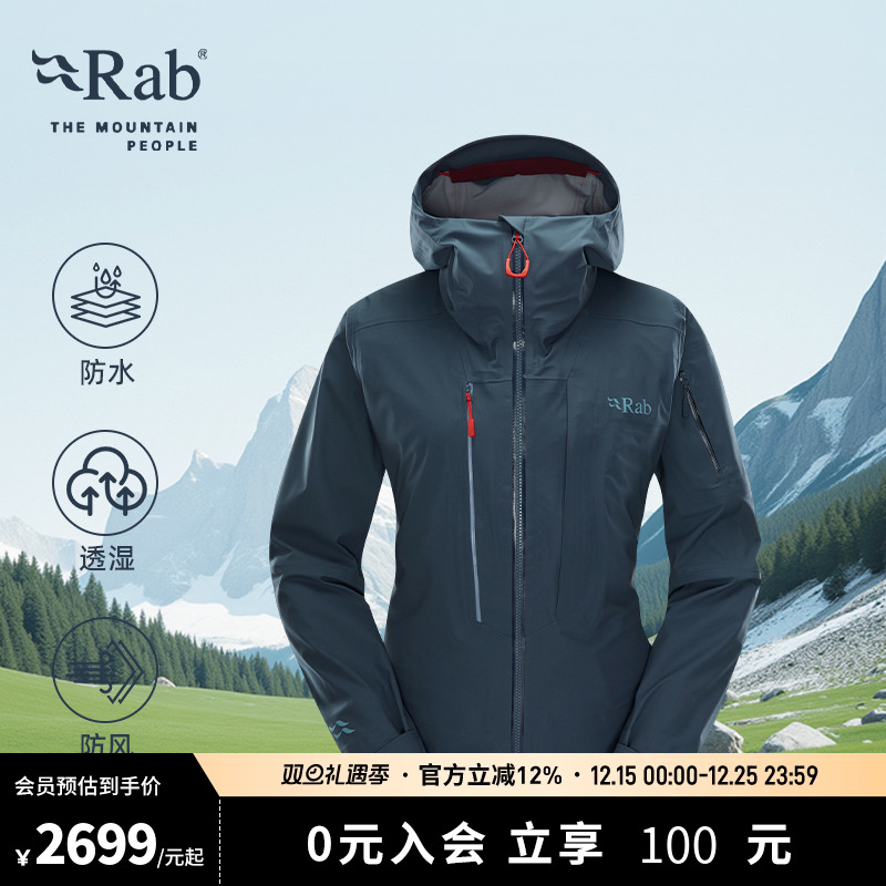 RAB睿坡秋冬防水连帽冲锋衣