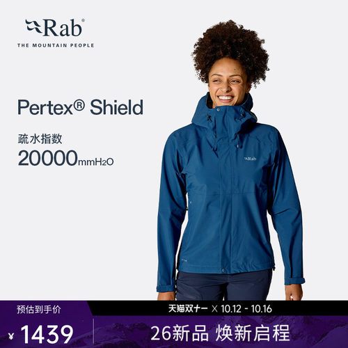 RAB睿坡女士防泼水冲锋衣