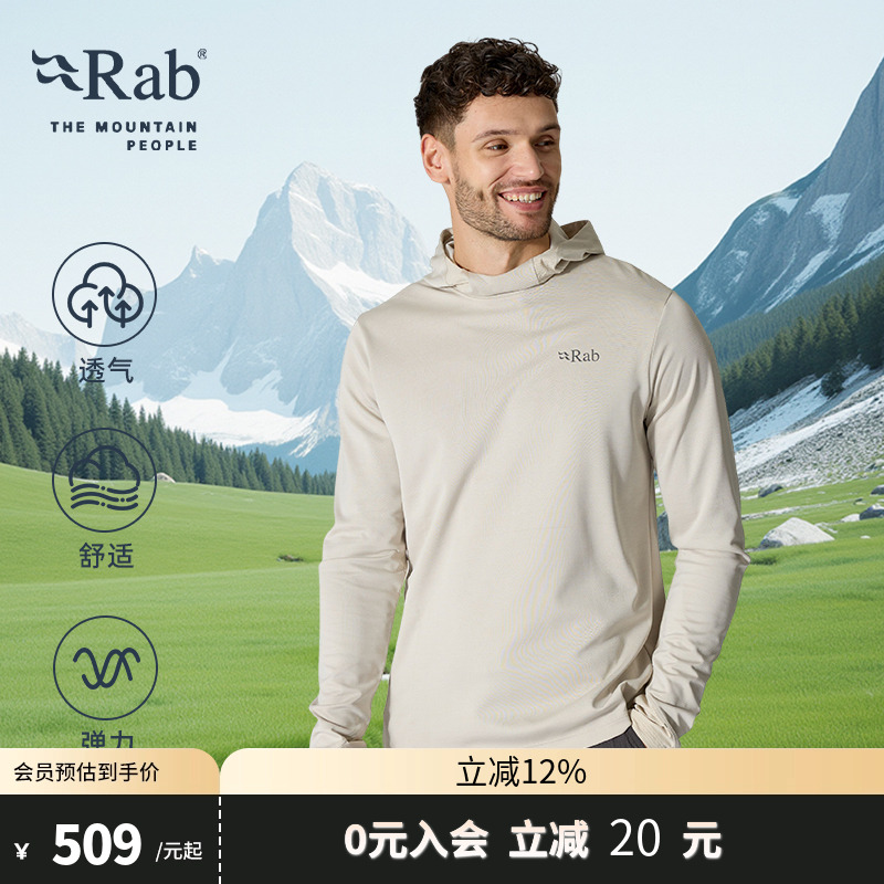 RAB户外运动长袖男士连帽衫