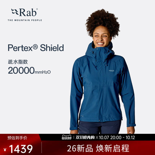 RAB睿坡女士防泼水冲锋衣