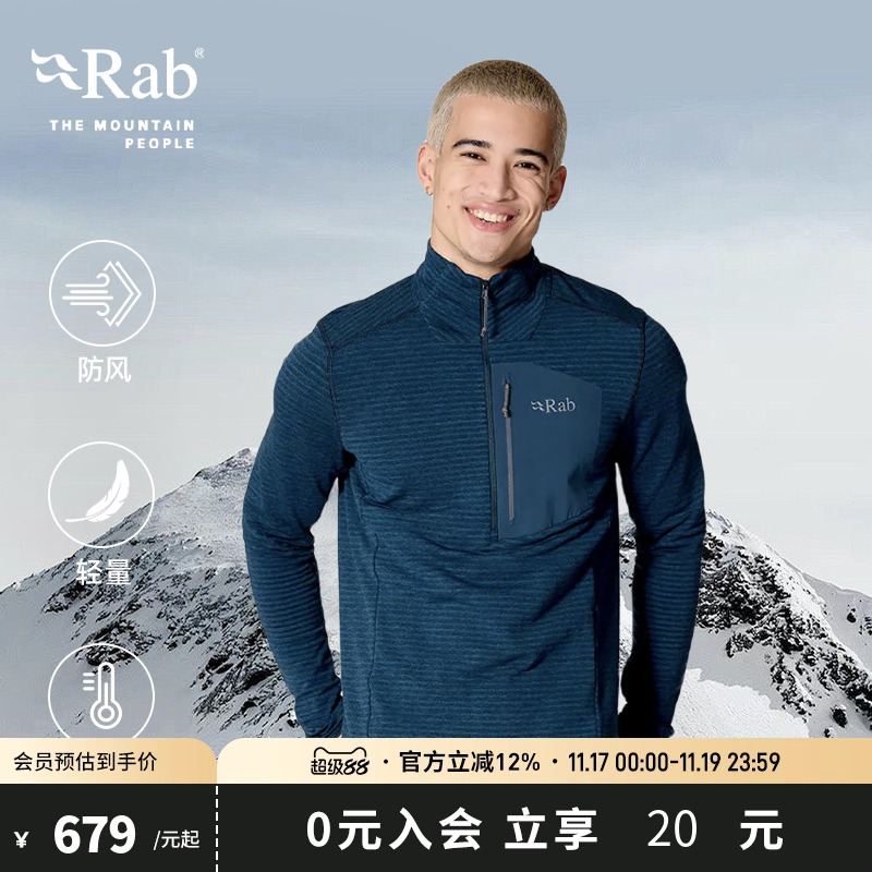 RAB睿坡男士套头内搭中层抓绒衣