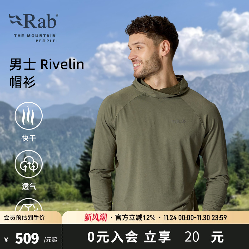 RAB睿坡男士春秋连帽轻量卫衣