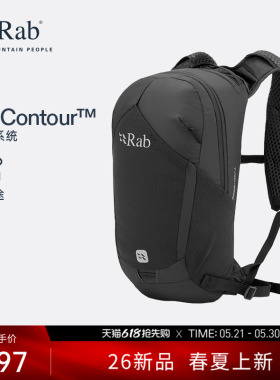 RAB睿坡Tygen26新款户外登山包12L轻量化徒步通勤双肩背包 QAQ-02