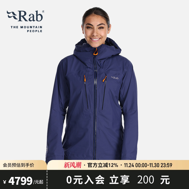 RAB睿坡女士疏水防风冲锋衣