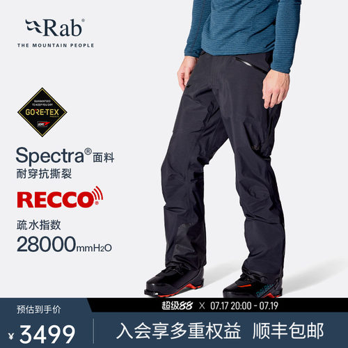 RAB睿坡男士防水透气滑雪裤