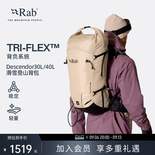 RAB睿坡登山滑雪双肩包30/40L