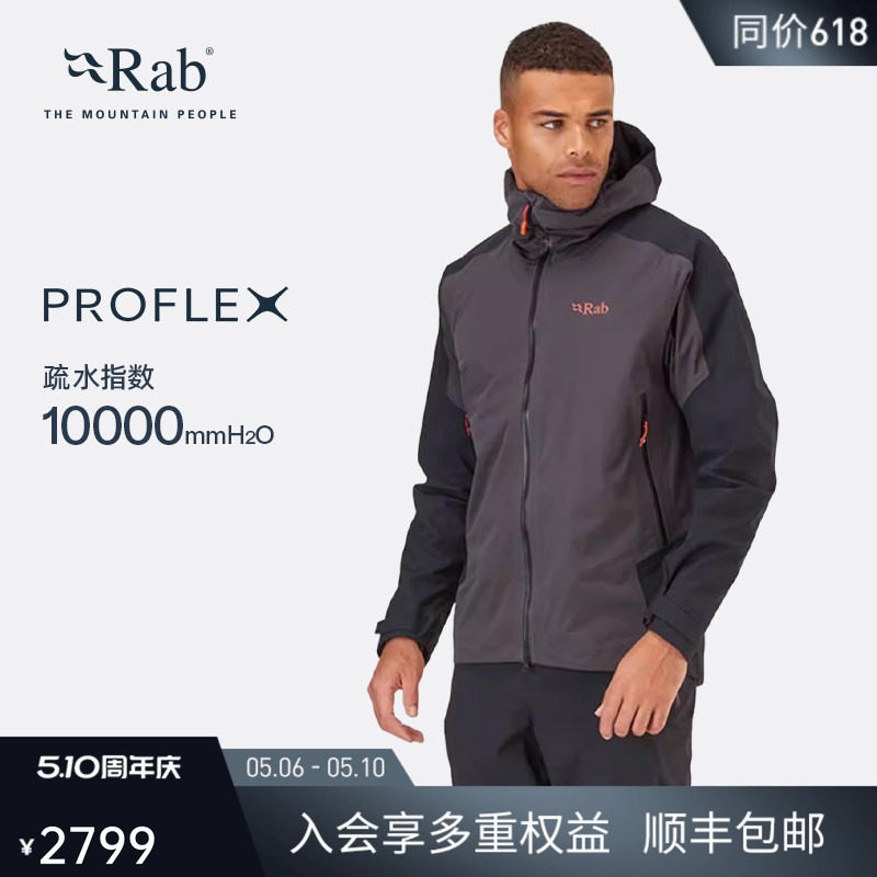 RAB睿坡男士Kinetic2.0防风透气冲锋衣防泼水弹力外套徒步 QWG-69
