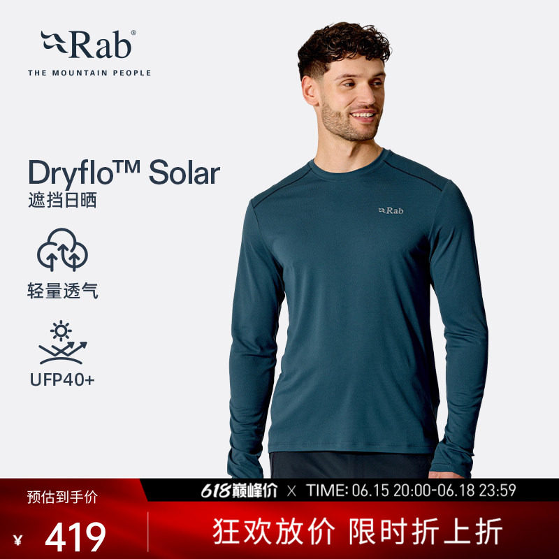 RAB睿坡Force26新品男士速干长袖T恤遮阳透气健身轻量上衣 QCC-22