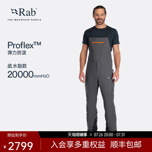 RAB睿坡户外弹力透气背带滑雪裤