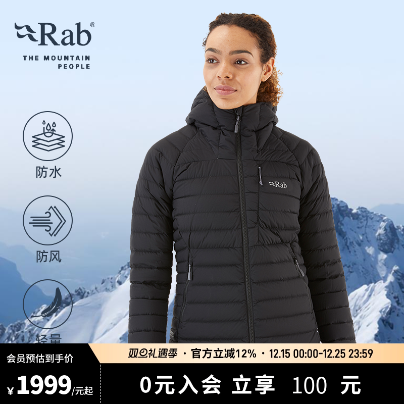 RAB睿女士保暖御寒羽绒服