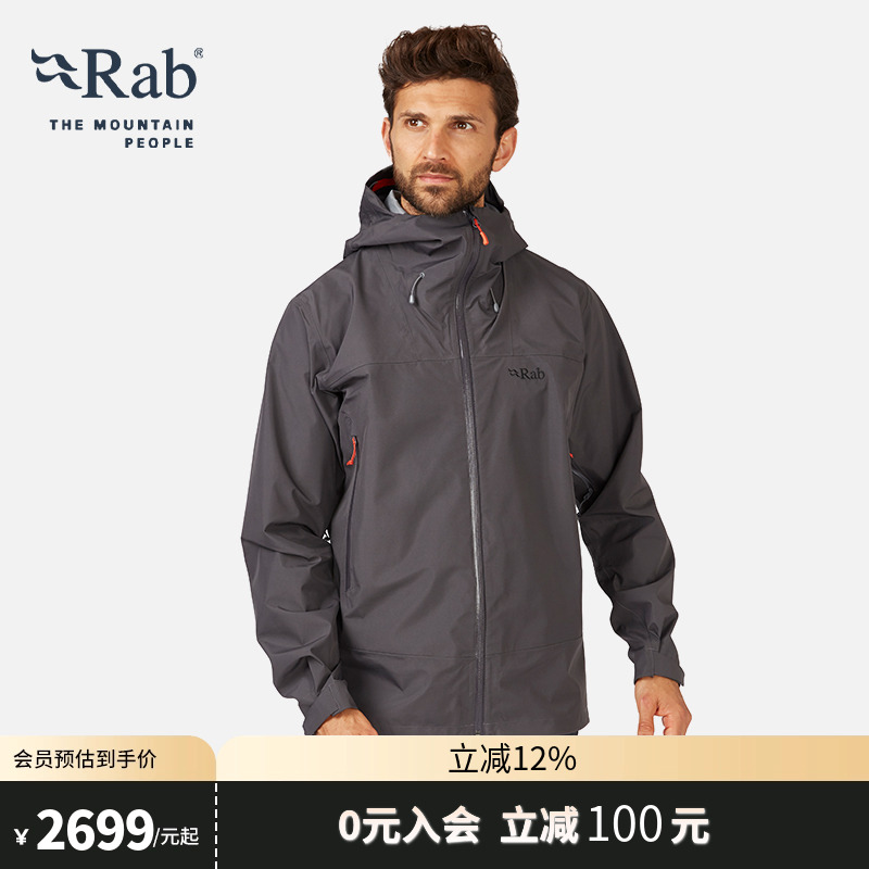 RAB睿坡男士防风防水冲锋衣
