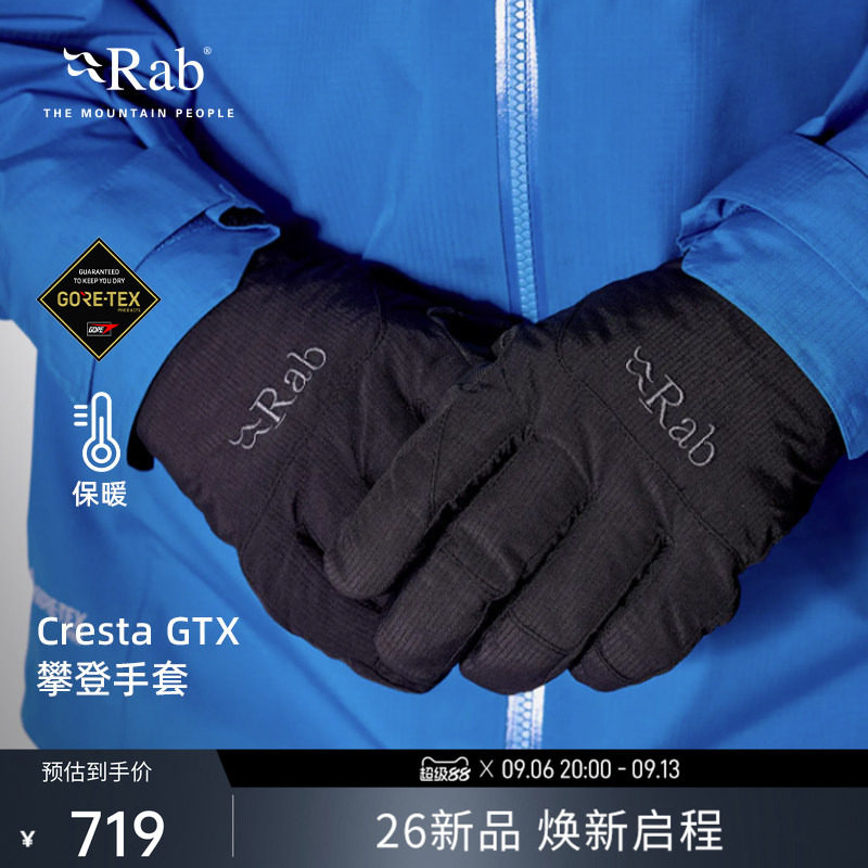RAB睿坡GTX防风保暖攀登手套