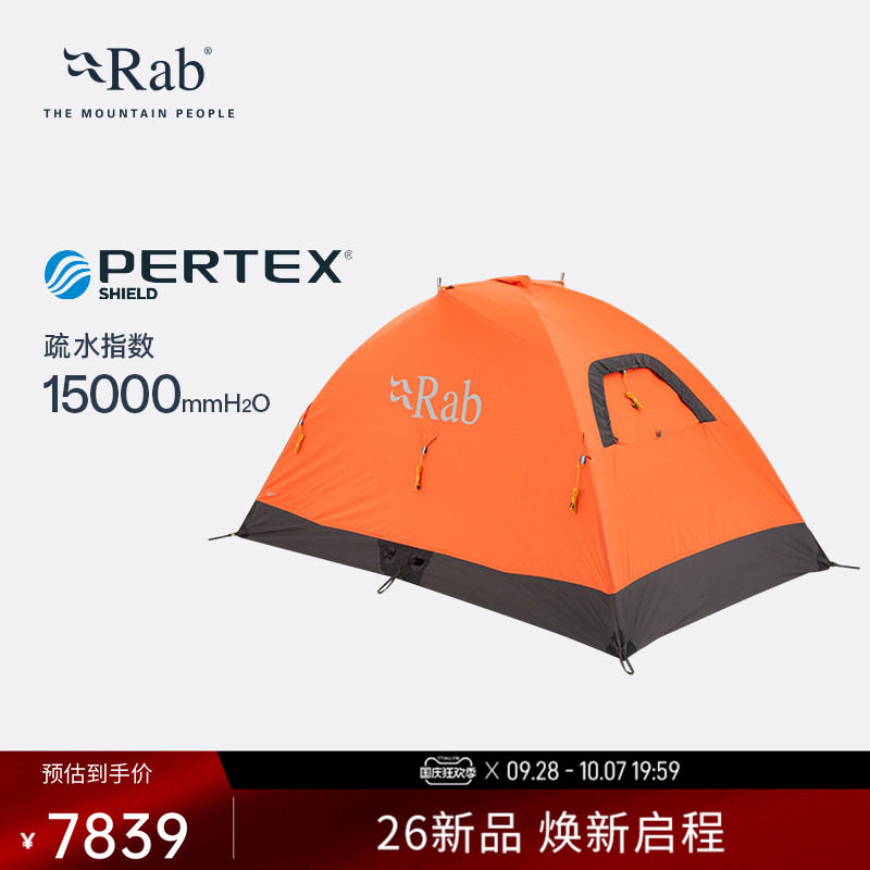 RAB睿坡帐篷露营便携MR-65