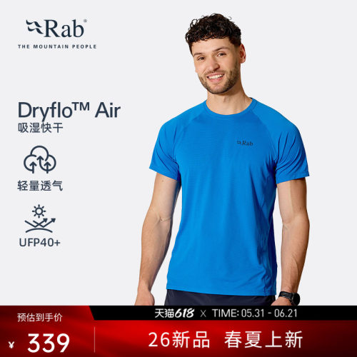 RAB睿坡男士速干遮阳短袖T恤