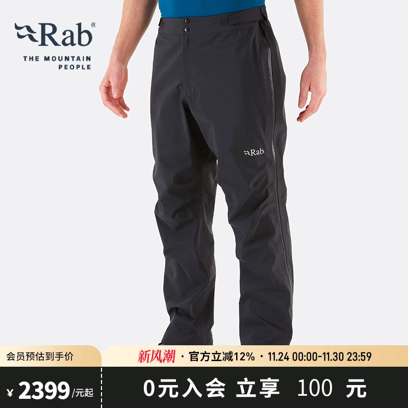 RAB睿坡防泼水防风冲锋裤