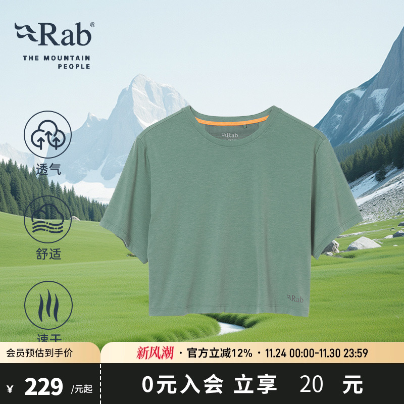 RAB睿坡女士运动健身速干短袖
