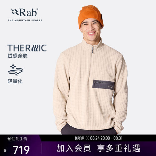 RAB睿坡男士保暖打底套头抓绒衣