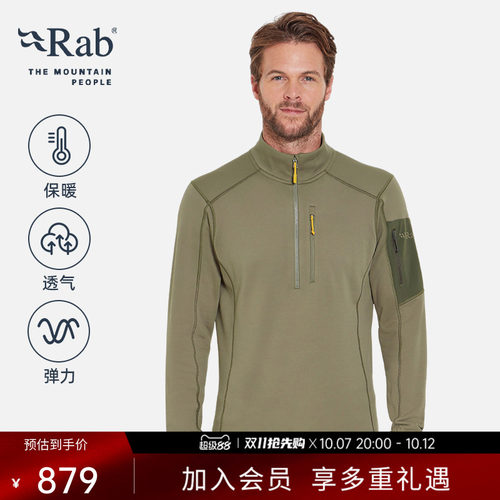 RAB睿坡男士保暖透气抓绒衣