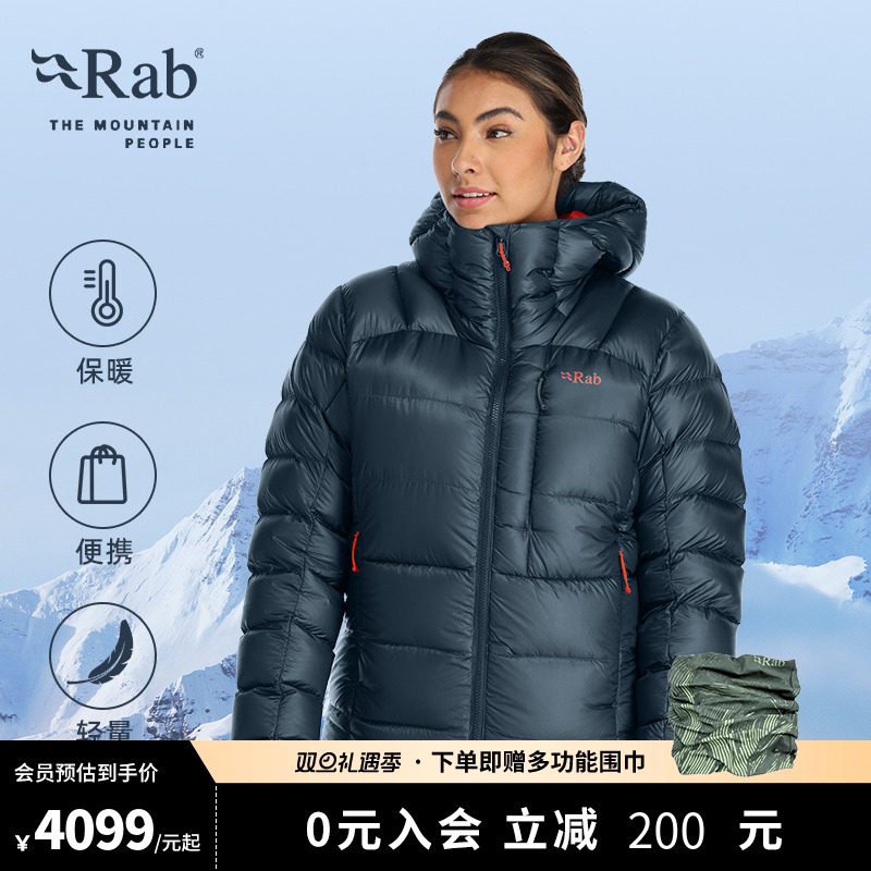 RAB睿坡女士900蓬鹅绒羽绒服