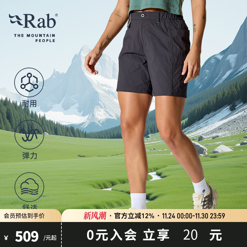 RAB睿坡女士户外运动短裤轻量