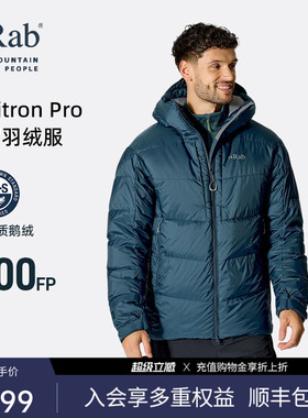 RAB睿坡Positron Pro男士800蓬鹅绒羽绒服连帽防泼水登山 QDB-79
