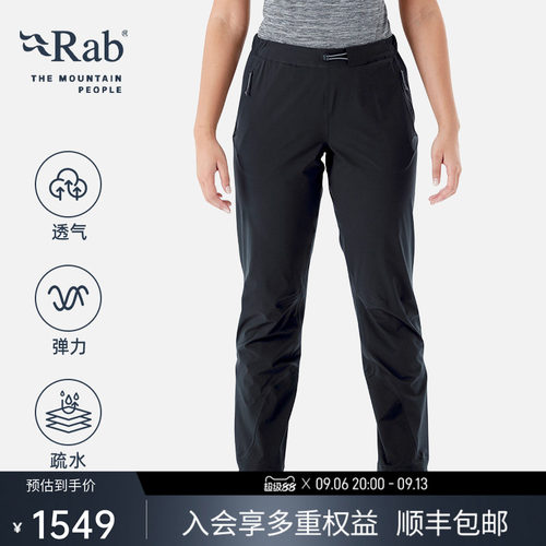 RAB睿坡防泼水防风耐脏冲锋裤