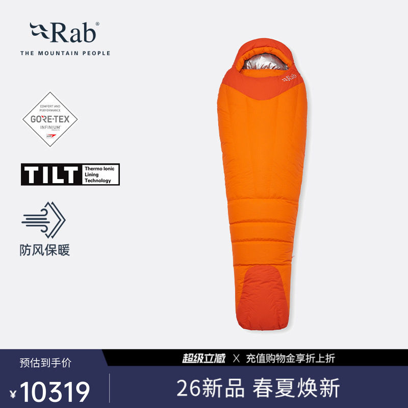 Rab睿坡800蓬鹅绒羽绒睡袋QSM-95