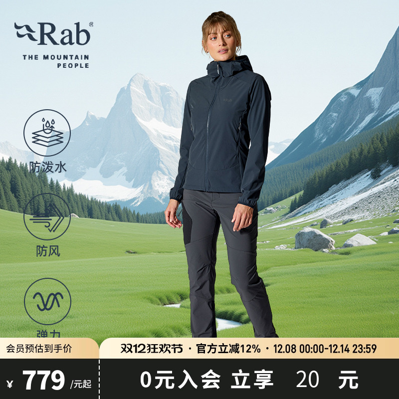 RAB睿坡女士防水轻量软壳衣