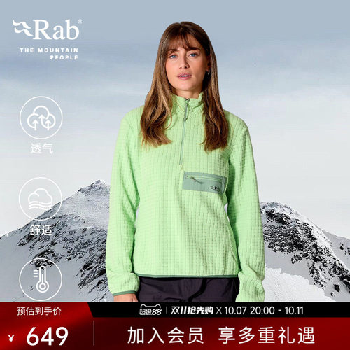 RAB睿坡女士套头卫衣保暖抓绒衣