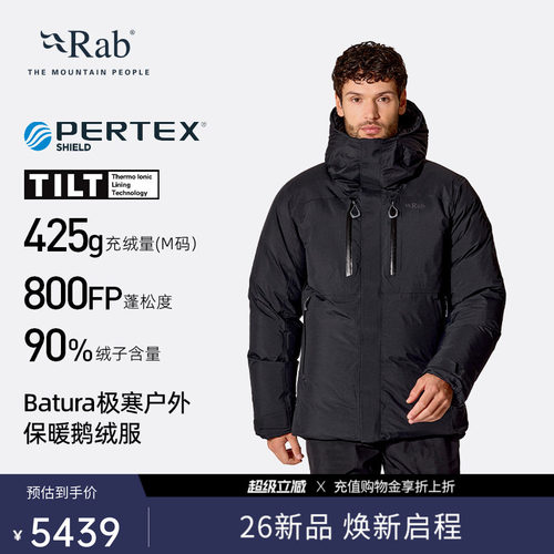 RAB男士800蓬极寒鹅绒服保暖防风