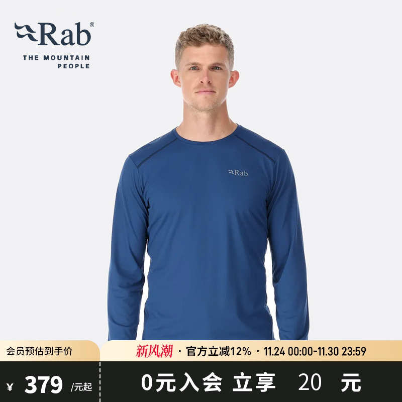 RAB睿坡男士内搭透气速干长袖T恤