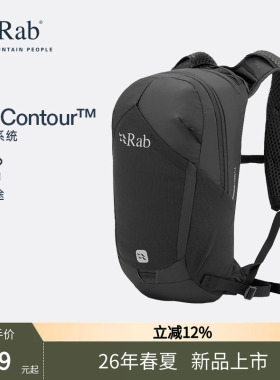 RAB睿坡Tygen26新款户外登山包12L轻量化徒步通勤双肩背包 QAQ-02