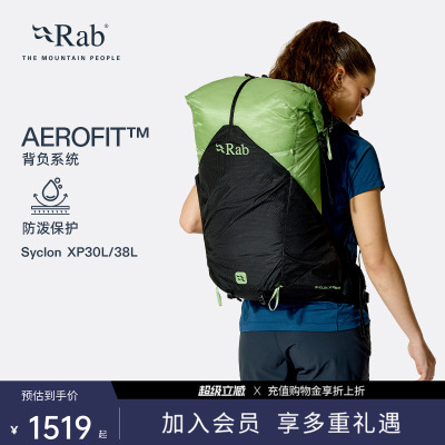 Rab睿坡轻量透气户外登山包