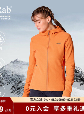 RAB睿坡Stavel女士休闲保暖外套登山徒步打底连帽抓绒衣 QFG-71