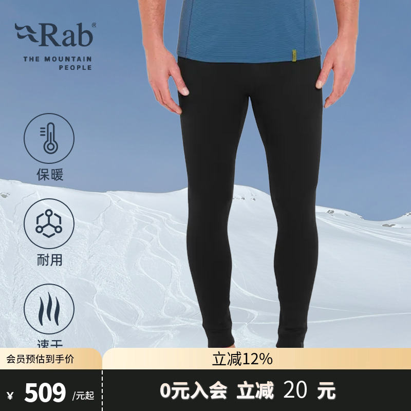 RAB睿坡舒适速干打底裤