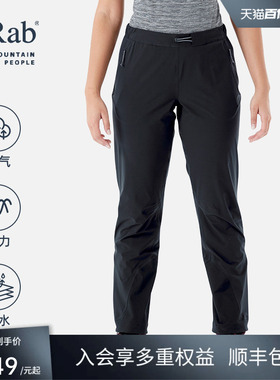 RAB睿坡Kinetic 2.0女士户外防泼水裤子徒步登山冲锋裤 QWG-77