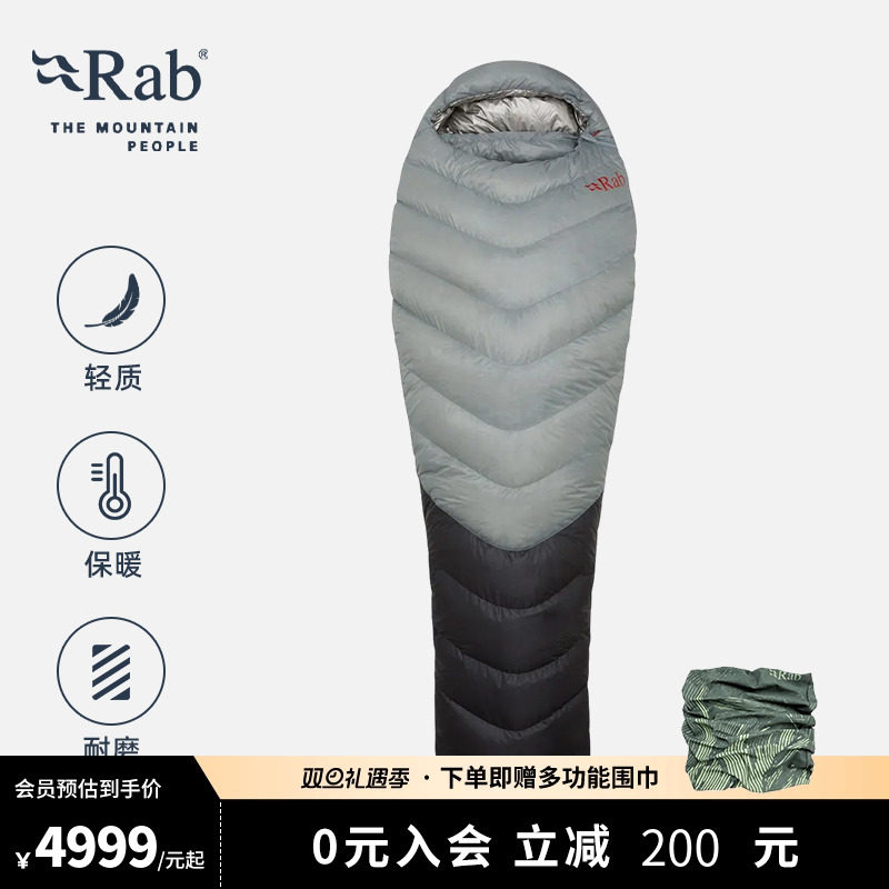 RAB睿坡900篷鹅绒羽绒睡袋