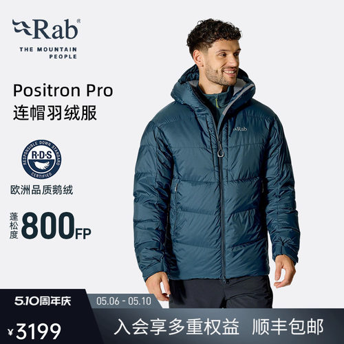 RAB睿坡800蓬鹅绒连帽羽绒服